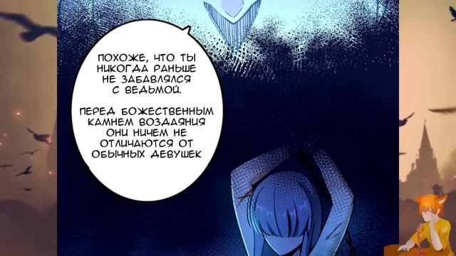 Освободите эту ведьму манга с многоголосой озвучкой. Главы 1-159 смотреть онлайн