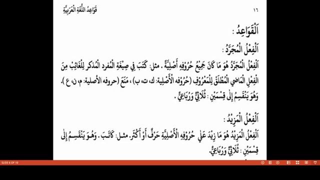 Bogura City Ideal Madrasah Online Class.Class Nine. Subject- Arabic 2nd Paper-4 смотреть онлайн