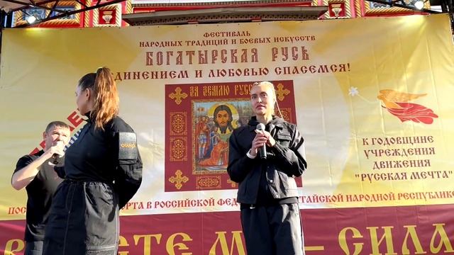 Почетные гости фестиваля Боевых Искусств "Богатырская Русь". Михаил Грудев. ИЗВОР смотреть онлайн