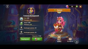 Талисманы. Первый взгляд. Хроники хаоса Мобильная  #Ивенты_ХроникиХаоса