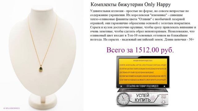 Комплекты бижутерии Only Happy Видеообзор смотреть онлайн