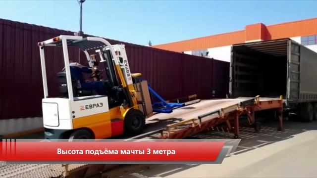 Электрический вилочный погрузчик HELI серии H3 - Выбор компании ЕВРАЗ! смотреть онлайн