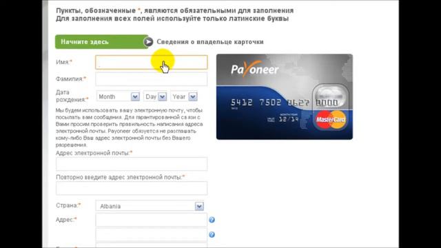 Зарегистрируйтесь сейчас и заработайте $25 за каждого. Заказ карты Payoneer Паонир Пионер смотреть онлайн