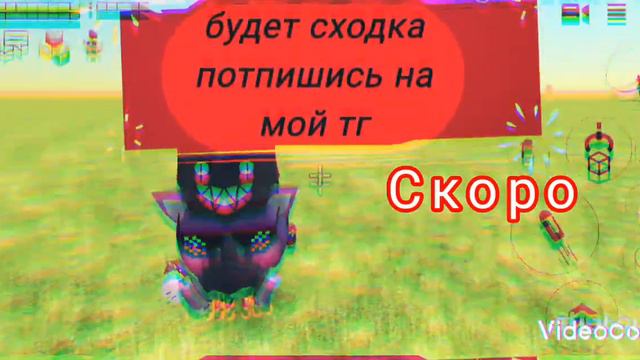 сходка будет только я скину как называется схотка только схотка будет завтра смотреть онлайн
