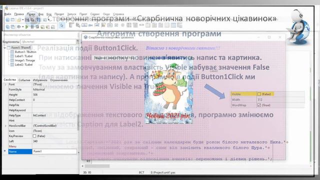 Інформатика 8 клас смотреть онлайн