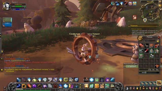 Гайд на маунта СВАЛОЧНЫЙ СКИТАЛЕЦ World of warcraft смотреть онлайн
