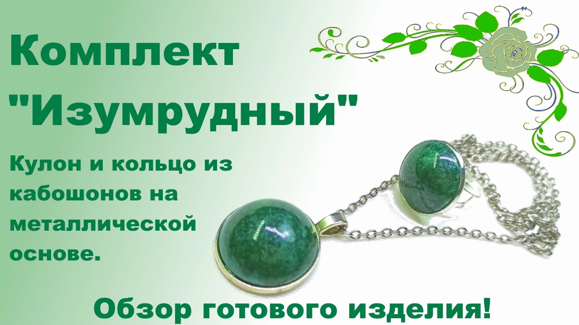 Комплект 