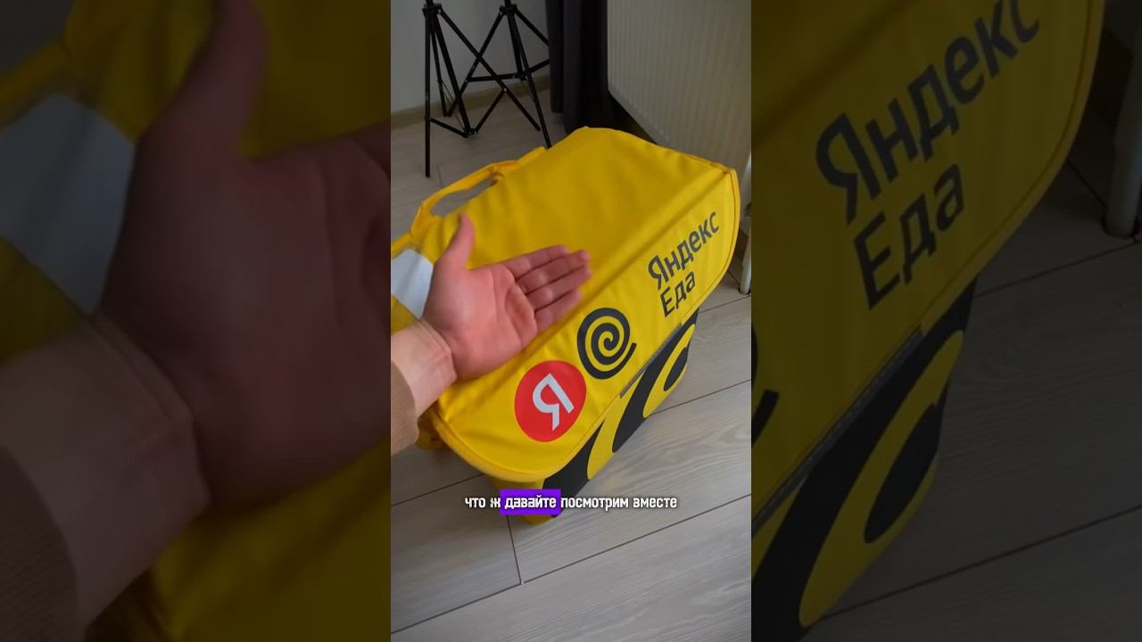 Курьеры Яндекс Еды в Уфе смотреть онлайн