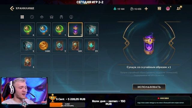 ОТКРЫЛ СУНДУК С ОБРАЗОМ WILD RIFT смотреть онлайн