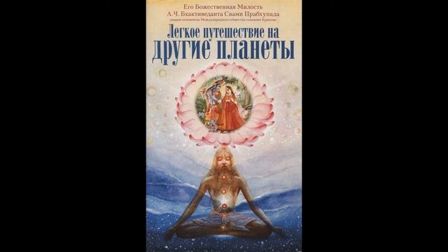 Легкое путешествие на другие планеты 07 Антиматериальные миры смотреть онлайн