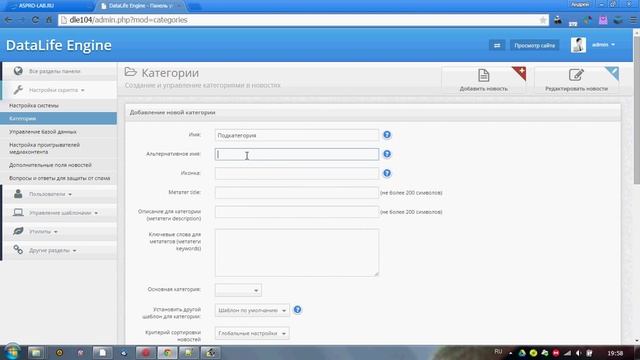 DataLife Engine Как Добавить ПодКатегории в Админпанели (10.4) смотреть онлайн