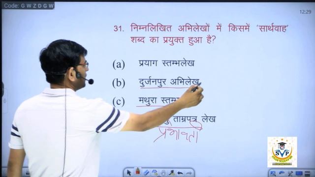 Gupta Empire II Ancient History II Indian History II By S P Sir смотреть онлайн