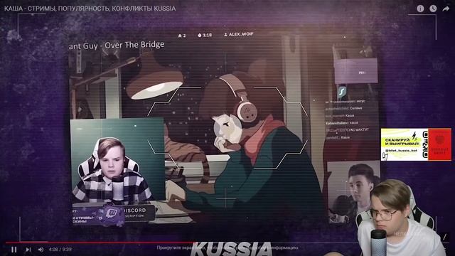 Каша смотрит - КАША СТРИМЫ, ПОПУЛЯРНОСТЬ, КОНФЛИКТЫ KUSSIA смотреть онлайн
