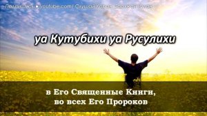 ЭТИМ ДУА ПРОСИ АЛЛАХА БЫТЬ СЧАСТЛИВЫМ ВСЮ ЖИЗНЬ - АЛЛАХ ДАЕТ РАДОСТЬ, УСПОКОЕНИЕ