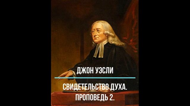 Свидетельство Духа. Часть 2. смотреть онлайн