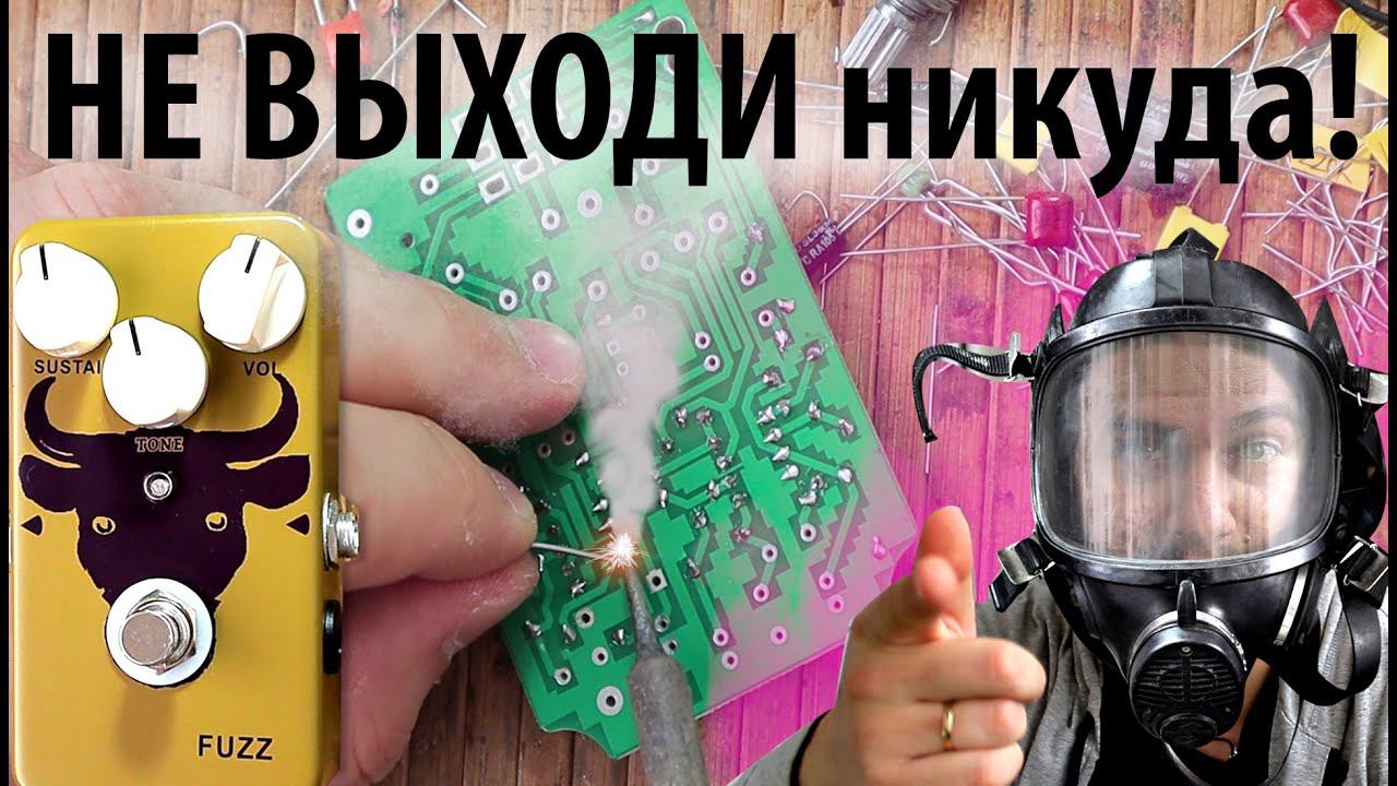 Коровья Фузяка из Китая! (FUZZ KIT Aliexpress) смотреть онлайн