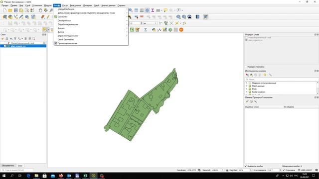 QGis проверка топологии. QGis Topology Check.