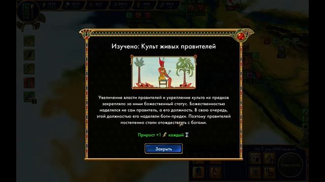 Времяпрепровождение в Egypt Old Kingdom смотреть онлайн