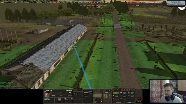 Combat Mission:Battle For Normandy- Тактическое безобразие