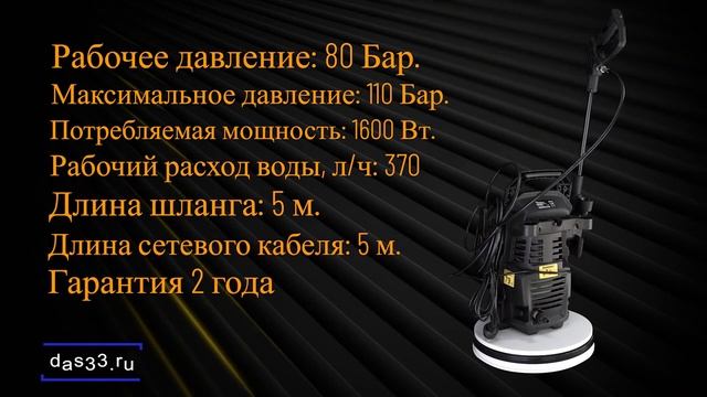 Минимойка KOLNER KHPW 1600FSP смотреть онлайн