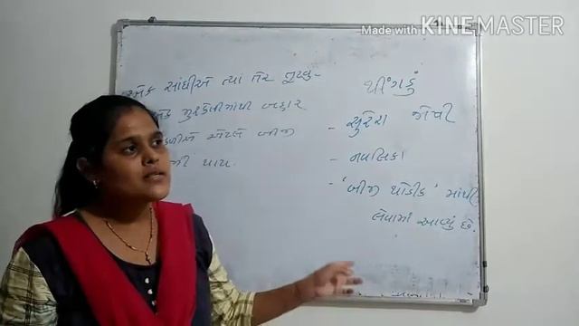12com (eng Med ) Gujarati  Ch_4  Thingdu (part _3 )