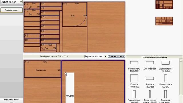 Раскрой смотреть онлайн