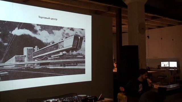 Лекция Льва Шевченко «Нереализованные модернистские проекты 1960-х – 1970-х в Киеве» смотреть онлайн