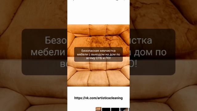 vk.com/artisticacleaning подписывайтесь на мою группу вк, для меня это важно? смотреть онлайн