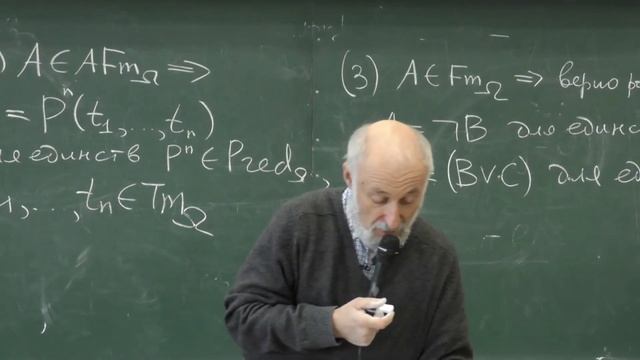 Шехтман В. Б. - Введение в математическую логику и теорию алгоритмов - Логика предикатов смотреть онлайн