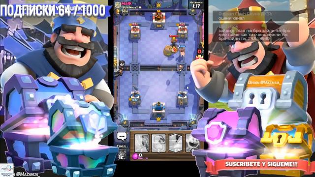 МОЩНЫЙ СТРИМ ПО КЛЕШ РОЯЛЬ, ПИАР БЕСПЛАТНО смотреть онлайн