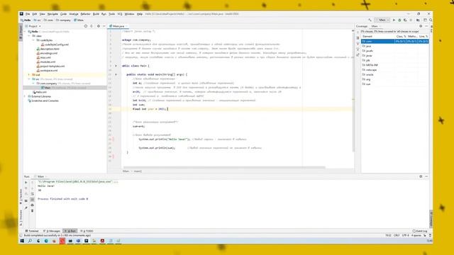 Знаешь, что такое КОНСТАНТА в Java? смотреть онлайн