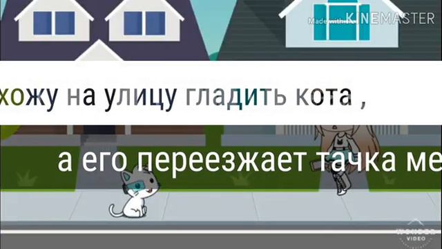 Клип для Gacha Milk kuki смотреть онлайн