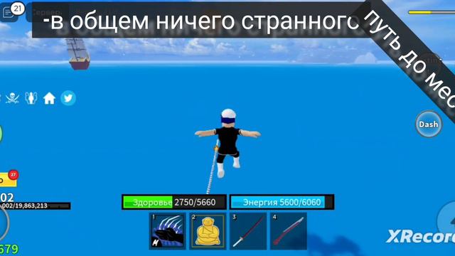 как попасть во 2 море из 1 моря смотреть онлайн