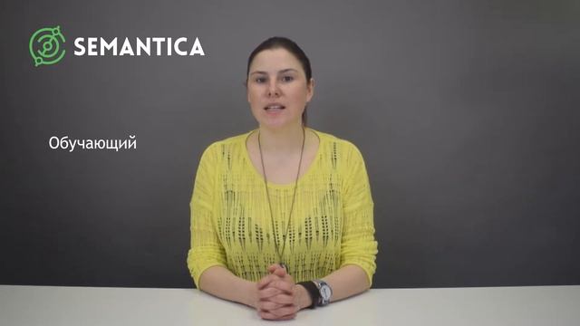 Виральный охват ВКонтакте: что это такое и зачем он нужен | SEMANTICA смотреть онлайн