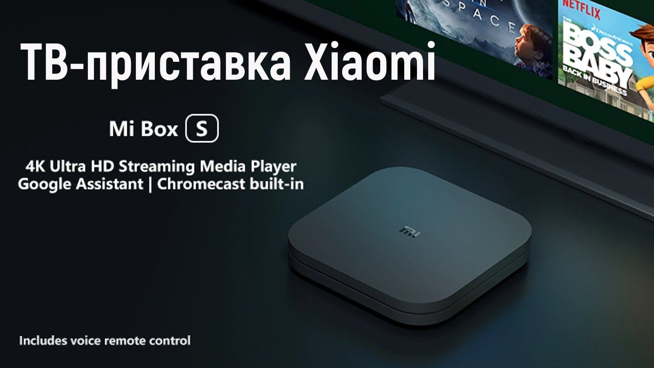 ТВ приставка Xiaomi Mi TV Box S 4K HDR Android TV 8,1 Ultra HD 2G 8G WIFI Google Chromecast смотреть онлайн