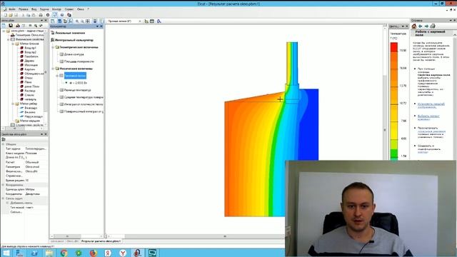Расчет теплопотерь и положения рамы окна в проеме. смотреть онлайн