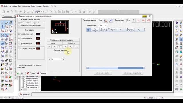 Обзор SCAD++.  Расчет простой балки