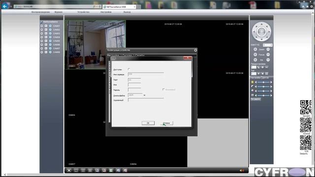 Обзор возможностей по настройке регистраторов CYFRON через web-интерфейс смотреть онлайн