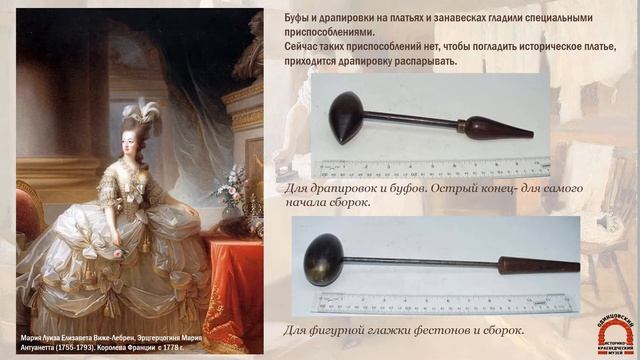 История появления утюга. смотреть онлайн