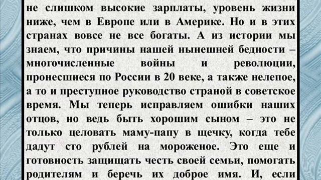 Сочинение на тему «Моя Родина – Россия» смотреть онлайн
