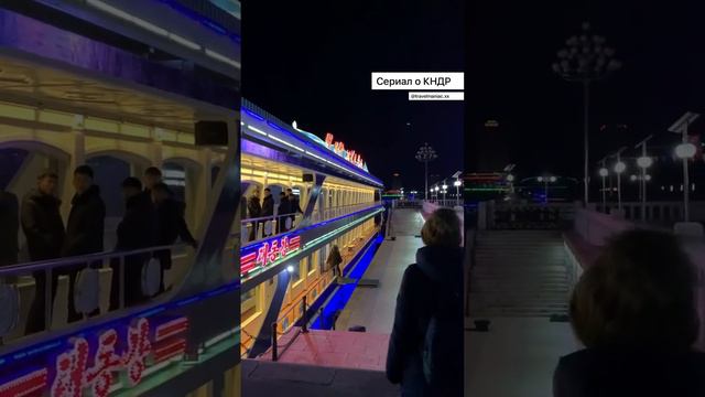 Праздную Новый год в Северной Корее смотреть онлайн