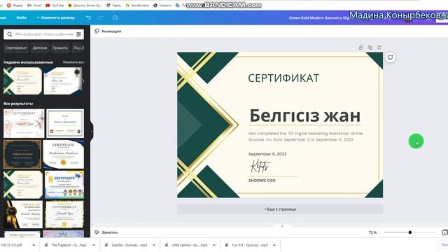 Грамота, сертификат, диплом жасау смотреть онлайн
