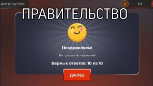 ОТВЕТЫ НА ВОПРОСЫ ОТДЕЛ КАДРОВ ТЕСТИРОВАНИЕ//ПРАВИТЕЛЬСТВО//БЛЕК РАША//BLACK RUSSIA