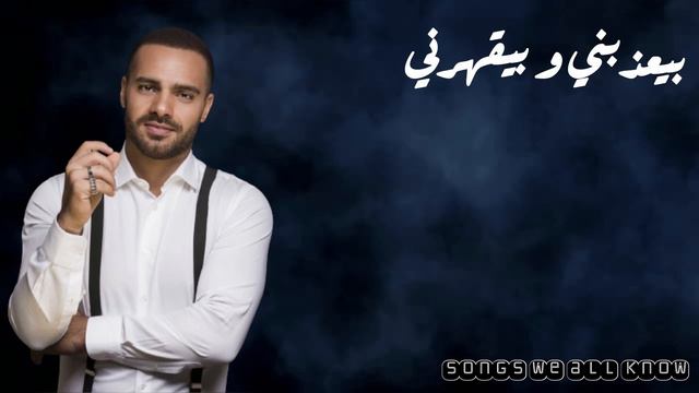 جوزيف عطية عالحلوة و المرة كلمات -joseph attieh aal helwi wel morra lyrics video смотреть онлайн