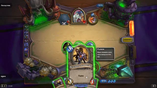 Hearthstone НАКСРАМАС Квартал мерзости "1-я битва" Лоскутик смотреть онлайн