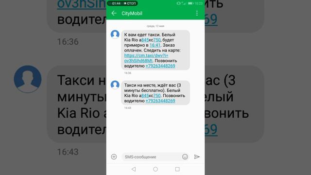 моделирование гос.рег. знака смотреть онлайн