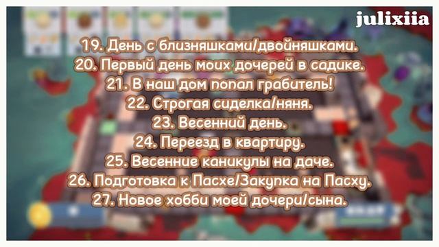 || Идеи для Ролевых игр. ?|| pt. 2 || for Berry Avenue or Bloxburg || Roblox || by julixiia. ? смотреть онлайн