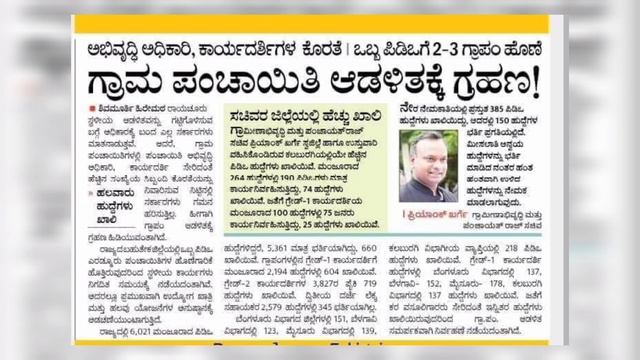 Karnataka PDO Recruitment Update 2023 | RDPR Department Recruitment Update 2023 | PDO, SDAA, смотреть онлайн