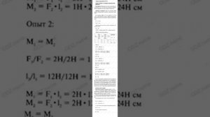 ГДЗ по физике 7 класс А.В. Пёрышкин Лабораторная работа№10