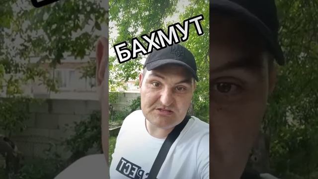 БАХМУТ смотреть онлайн